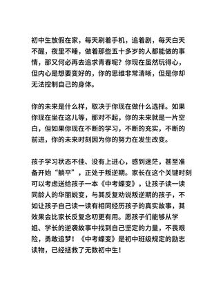 在浩渺的人生长河中,中考不过沧海一粟,它那么渺小而又平凡,却决定着我们的命运。#初中生#中考