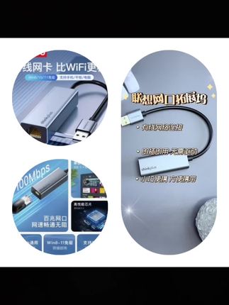 联想usb网口转换器外接转换百兆网口有线更稳定外置USB网线转接器#网线转接器 #网口转换器 #数码