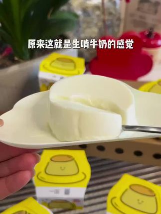 奶香奶香的奶酪,很纯很纯