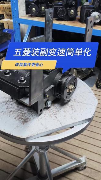 五菱荣光新卡➕四季牌副变速等于重载爬坡王#五菱荣光新卡 #贵州四季牌副变速 #四季牌油改电分动箱 #四季牌电车副变速 #四季牌电车副变速