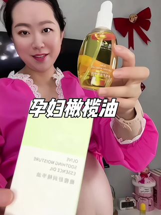 澳兰黛孕妇妊娠油 澳兰黛橄榄油,成分干净温和好吸收、不油腻,搭配柔护霜,滋润又保湿,孕中期就可以开始涂,孕妈妈赶紧安排吧#澳兰黛 #澳兰黛橄榄油 #澳兰黛油霜组合 #妊娠 #妊娠油
