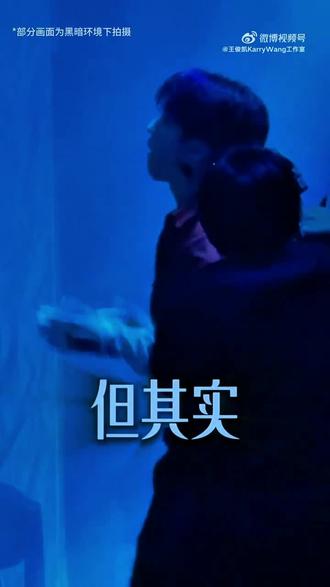 kws出息了 会剪视频了
#王俊凯话剧 #王俊凯