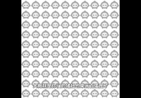 百蛋图#蛋仔派对 @抖音精选小助手 有人投稿吗谢谢