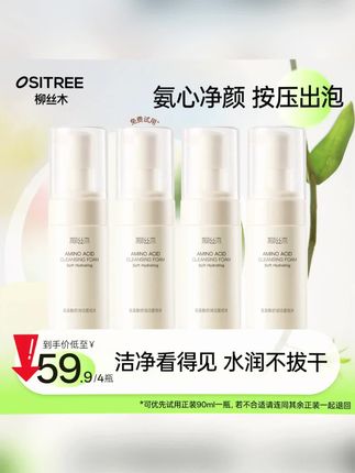 用普通洁面洗一次、都不如用一次这款#黄子韬 #柳丝木泡沫洁面#洁面 #泡沫洁面 #洁面推荐