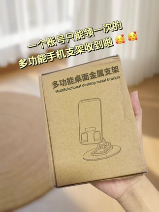 没想到几块钱能买到这么稳固的支架,太划算了#好物推荐🔥 #支架 #手机支架 #强烈推荐 #懒人必备