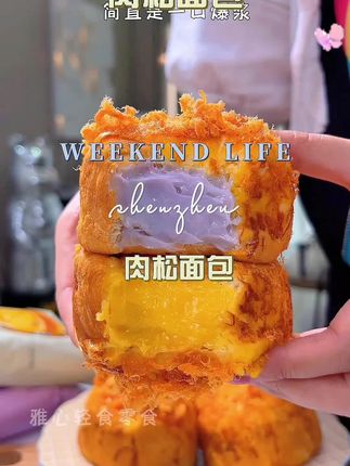 好吃的面包#比比赞爆浆#肉松面包#混合味夹心#咸甜糕点#休闲健康早餐零食品