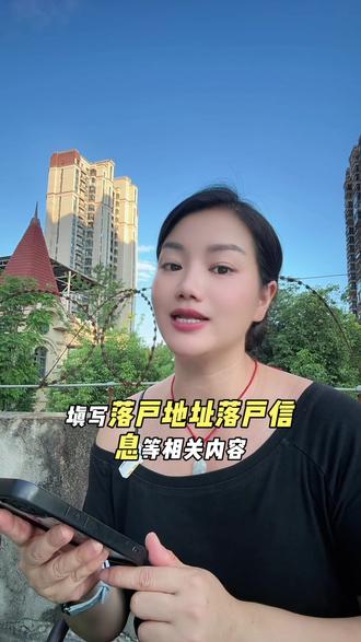江西购房落户可以全程网办啦! 好消息!赣州公安发布现在购房落户一件事直接就可以全程网办了,再也不用东奔西跑、请假抽空去公安局办理了。但前提是这仅适用于江西省内户口。只要是购房取得不动产权人员及同户口簿人员,通过手机“赣服通”平台打开,高效办成一件事专区,点“购房落户一件事”,人脸识别,按照指引填写落户地址、落户信息等相关内容,系统会自动获取电子证照,一键办理购房落户申请,待民警线上受理、核验、审批全程网办,流程清晰透明,进度实时可查。正常5个工作日内就能自动办好,电子户口簿可以实时查询、新户口簿可以选择直接邮寄到家。真正让你足不出户就可以网上办理购房落户啦!想了解赣州更多安家落户的事,可以关注燕子,让你高效节时省心来赣州置业。#落户政策 #赣州房产#口播短视频知识分享 #房产成长计划 #买房那些事