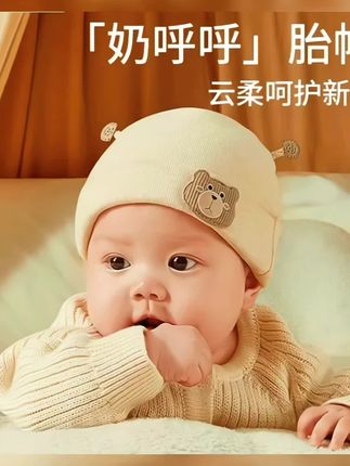 新生儿胎帽婴儿春秋帽子宝宝护囟门帽初生宝宝套头帽冬季加厚通用#柔软亲肤 #宝宝用品 #精选好物 宝宝胎帽