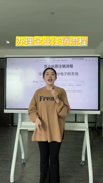 办理企业注销流程 #注销营业执照流程 #营业执照注销代办 #注销个体户营业执照 #个体户营业执照注销 #营业执照注销