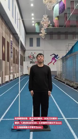 #国考公考 #公考体测 #辅警体测 #吉林省考 #长春公考 @抖音小助手