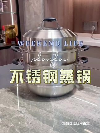 不锈钢蒸锅蒸笼加厚316家用多功能蒸炖煮馒头专用不锈钢蒸煮锅#蒸笼 #蒸锅 #好物推荐🔥 #好东西一起分享 #不锈钢蒸锅 家人们!挖到宝了✨这款不锈钢蒸锅必须按头安利!电磁炉、燃气灶都能用,懒人狂喜~大容量设计,全家聚餐也能轻松hold住!加厚316不锈钢材质超抗造,摔了磕了都不怕!还贴心搭配蒸笼,蒸包子、蒸鱼一锅搞定,早餐晚餐全能承包~厨房小白也能秒变厨神!趁着好价,赶紧冲,早买早享受!