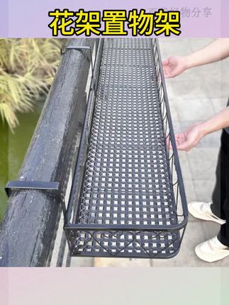 #花架置物架 #花架置物架阳台 #花架置物架推荐 花架置物架阳台窗台悬挂挂式花盆架栏杆多肉铁艺护栏架子#铁艺护栏架子 #铁艺护栏花架