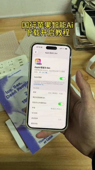 《海苔宝库》苹果智能ai国行获取教程 苹果智能ai开启教程 苹果智能ai功能大揭秘 苹果智能ai上线国行 苹果智能ai下载教程 苹果ai国行版上线又紧急撤回的来龙去脉 苹果ai功能怎么开启教程来啦#国行ai #国行Apple智能 #智能siri iOS开启ai教程 苹果ai详细下载安装教程 国行版Apple智能
