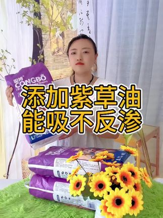 真的很难拒绝这么好用这么实惠的#纸尿裤 又薄又透气又能吸#拉拉裤#母婴好物
