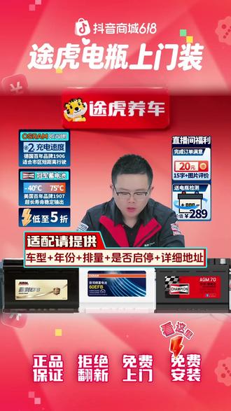 汽车电瓶亏电别慌!免费上门换瓦尔塔电池