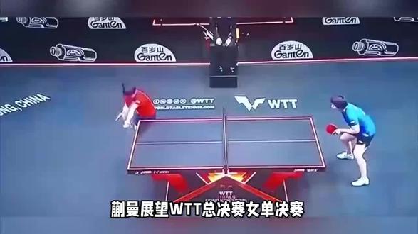 #蒯曼展望WTT总决赛女单决赛!全力冲击生涯首冠,与王曼昱上演巅峰内战
凭借更积极主动的赛场表现闯入WTT香港总决赛女单决赛后,21岁的蒯曼首度发声展望终极对决,字里行间满是拼搏决心。谈及晋级之路,她并未因孙颖莎伤退的意外而放松,反而先向对手送上关切,直言“莎莎姐的坚持让我敬佩,希望她早日康复,期待未来能在健康的状态下好好打一场”,尽显职业素养。
对于即将到来的决赛,蒯曼明确表示会延续此前的积极打法,“这几局比赛我发挥得比之前更主动,也没有那么死板,决赛不管对手是谁,都会全力以赴拼出来,打出年轻人的精神面貌”。此次决赛她将迎战王曼昱,一场近台快攻与厚实防守的巅峰碰撞已然成型。面对实力强劲的前辈,蒯曼毫不怯场,将这场对决视作检验自身成长的关键战役,誓要在赛场上展现新生代的冲击力。
这是蒯曼职业生涯首次跻身WTT总决赛女单决赛,对于这位新生代小将而言,每一分都是向生涯首座总决赛冠军发起的冲击。12月14日19:30,这场国乒内战将正式打响,央视全程直播见证巅峰对决。是蒯曼黑马逆袭登顶,还是王曼昱捍卫荣誉?锁定赛场,看年轻小将以拼搏姿态书写青春热血!