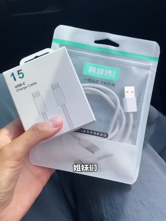 苹果15/16车载编织Carplay数据线iPhone15/16苹果充电线usb接口#车载编织数据线 #苹果车载数据线 #编织数据线 #苹果充电线