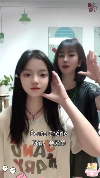 #上热门 听着 亲爱的 #ÉcouteChérie #手语@格雷斯兔#母女日常