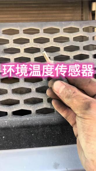 #汽车技术冷科普 小小的环境温度传感器坏了导致的动力不足
