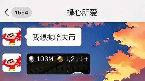 纯币103m能有多少#三角洲哈夫币 #三角洲 #哈夫币 #三角洲行动