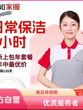 懒人福音!卫生清洁不用动手,预约上门服务,工作人员自带装备,清洁超干净#卫生清洁#卫生打扫#预约上门#家政服务 #卫生清洁好帮手 #生活技巧