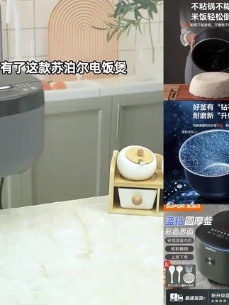 SUPOR/苏泊尔蓝钻圆厚釜电饭煲家用3L/5L大容量电饭锅居家柴火饭