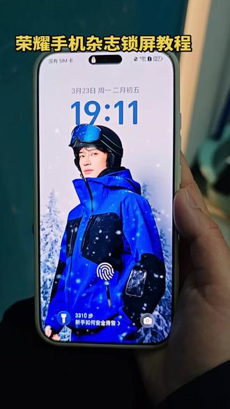 荣耀手机如何关闭锁屏界面的轮播画面,请看VCR#荣耀MagicV6 #荣耀MWC2026