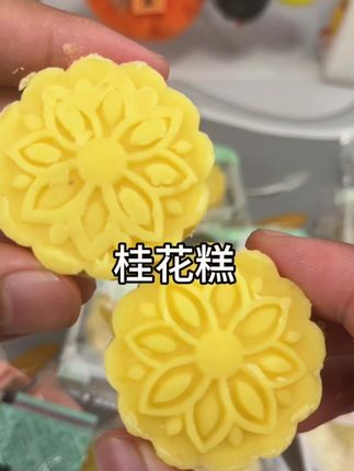 人气桂花糕!广西桂林传统糕点,重阳解馋零食佳选 #人气小吃 #桂林特产糕 #传统绿豆糕 #重阳糕点 #桂花糕零食