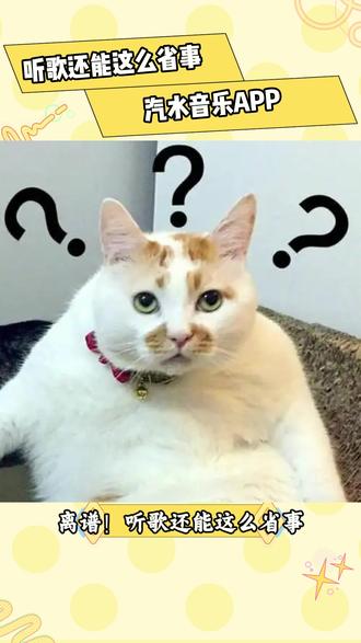 离谱!听歌还能这么省事? #汽水音乐 #汽水音乐app #免费听歌