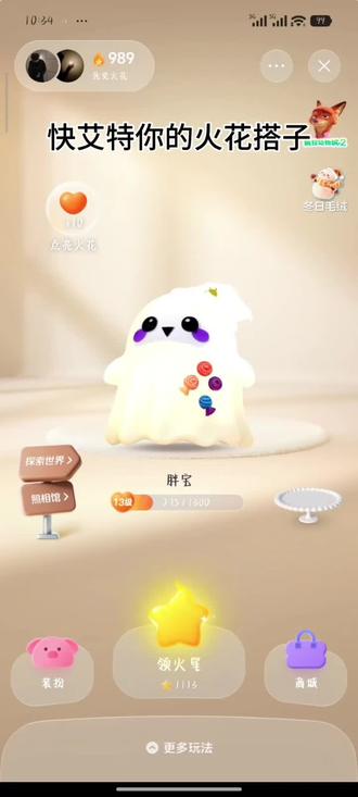 我看谁还在无效续火花#续火花了🔥🔥🔥