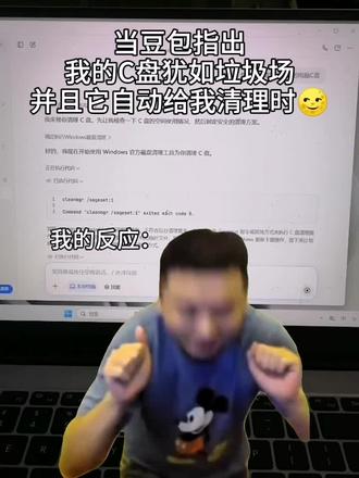 不会真有人还在疯狂截图,操作一步问一步吧?#Ai #人类对豆包的开发不足百分之一 #遇事不决问豆包 #人工智能 #豆包app