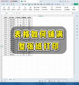 word中如何删除空白页,如何打印排版 #word办公技巧 #excel技巧 #wps