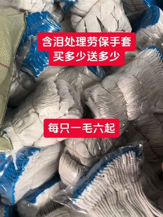 #手套批发 #手套厂家 #针织手套 #劳保手套 #手套男