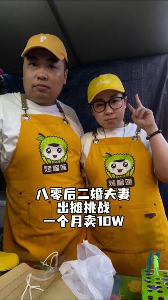 二婚夫妻出摊第26天#真实生活分享计划 #摆摊 #摆摊创业 #路边摊美味 #夜市里的烟火气
