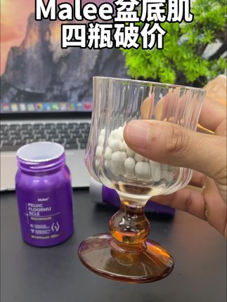 新西兰原装进口malee盆底肌胶囊活动来了,而且四瓶更划算#原装进口#好物推荐🔥