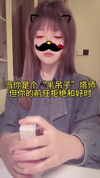 豆包你好 这张牌叫什么#塔罗