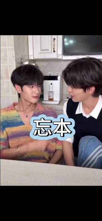 来阅读理解一下忘本#张哲旭 #弭金 #旭金 #旭日流金