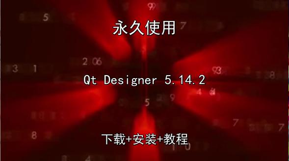 QtDesigner中文版下载安装演示教程永久使用 Qt Designer 5.14.2中文版下载安装演示教程永久怎样使用Qt Designer怎样下载安装,Qt Designer如何下载安装
#QtDesigner
#QtDesigner下载
#QtDesigner安装教程
#QtDesigner下载安装教程
#QtDesigner怎样下载安装