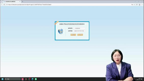 初级会计-机考系统操作指南