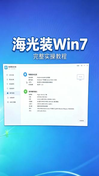 海光工控机装 Win7,驱动打不上?一招搞定 海光工控机装 Win7 的坑,很多人第一步就踩了!
亲测通用的 BIOS 设置 + 分区步骤,附全套镜像 + 驱动包,需要的私信我~
#海光 #工控机 #win7系统安装