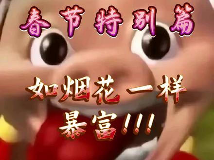 祝屏幕前的各位新年快乐!让各位的人生就像烟花一样,烟花爆发,人暴富#手工 #自制玩具 #烟花 #红牛 #暴富