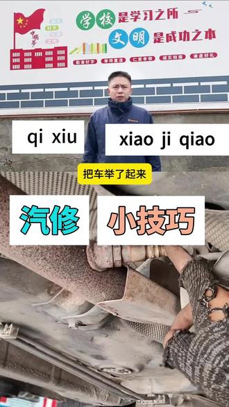 【汽修小技巧】汽车氧传感器 的小知识你学会了吗 你还想学习更多小妙招,记得关注我们哟!#手工diy #汽修 #汽修知识#汽修小技巧#小妙招