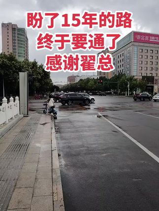 槐东路，景胜中学附近路要通了 感谢翟总！郎园小高层一梯两户5000出头！买房卖房就找运城房哥！#运城房哥