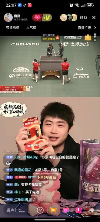 莎头2025成都混团,棒棒哒!