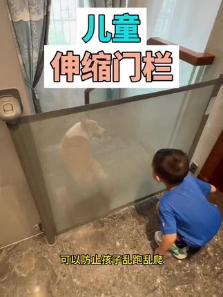 带娃难题得到了解决!!!可伸缩不占地方,隔绝危险真的好用#育儿经验分享 #带娃 #宠物防护栏 #防护栏