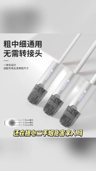 汉宫草本水果味过滤烟嘴粗中细通用清新口气焦油过滤器新款#iqos7代 #导热材料怎么选 #三支30天试用 #雾化器选购指南