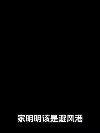 家明明是避风港,为何却成了你最想逃离的地方? 这本书让你看清伤痕的来处,找到疗愈的出路。原⽣家庭不是终点,⽽是起点。#好书推荐 #为何家会伤人 #武志红 #原生家庭