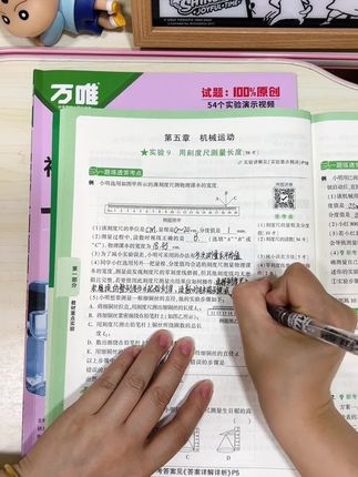 #万唯中考 初中物理化学实验,把初中教材所有实验都做了归纳梳理,还配有实验操作视频,真是太全面了#初中物理 #初中化学 #实验 #学霸秘籍