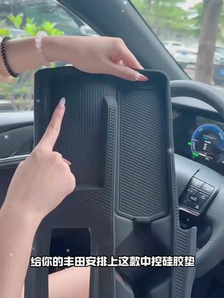 适用于丰田九代凯美瑞中控硅胶垫内饰排挡贴膜保护配件内饰用品#好物推荐 #自用好物分享 #便宜好物 #爆款热卖中#超便宜超划算