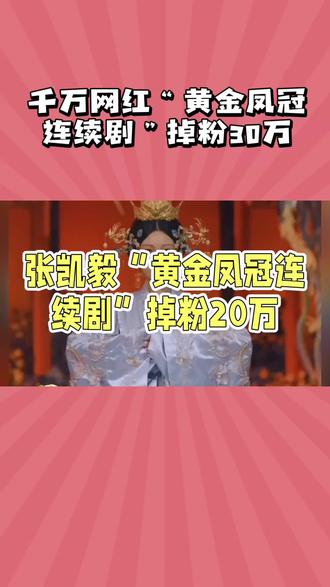 “黄金凤冠”后续来了……
#黄金凤冠后续 #黄金非遗工艺 #娱乐八卦